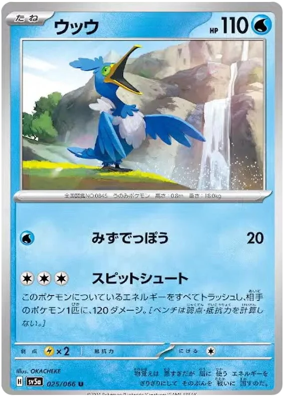 Cramorant Pokemon card from Crimson Haze