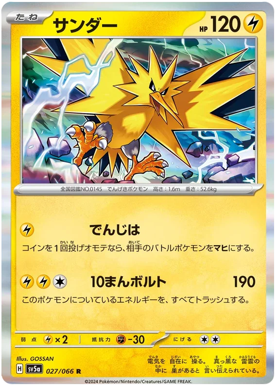 Zapdos Pokemon card from Crimson Haze