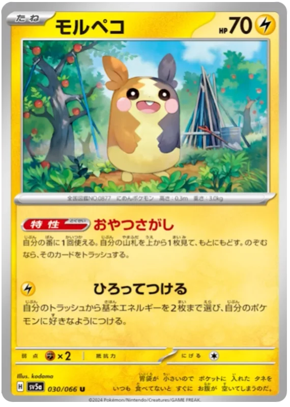 Morpeko Pokemon card from Crimson Haze