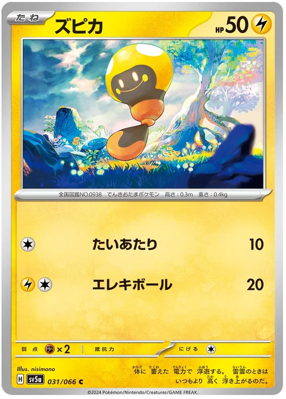 Carkol Pokemon card from Crimson Haze