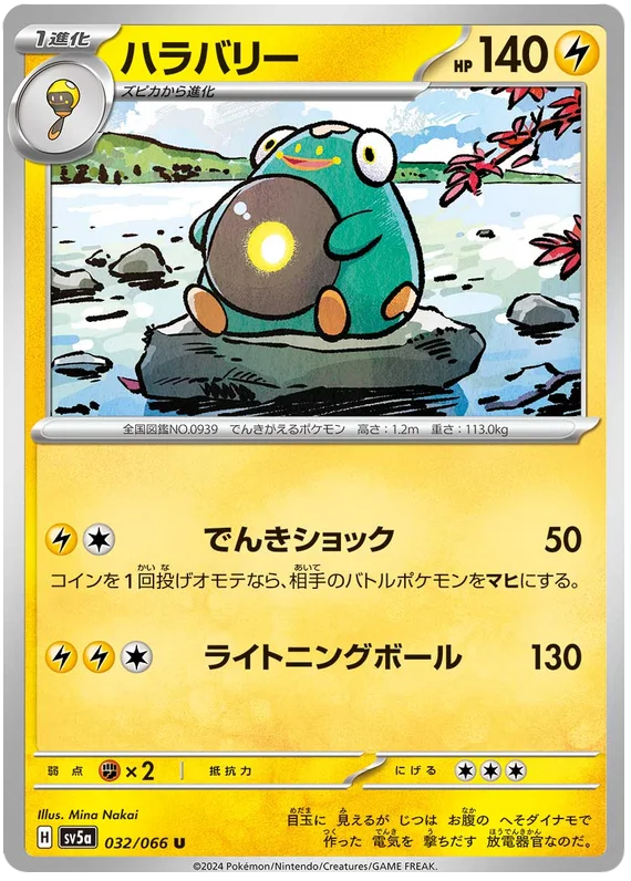 Coalossal Pokemon card from Crimson Haze