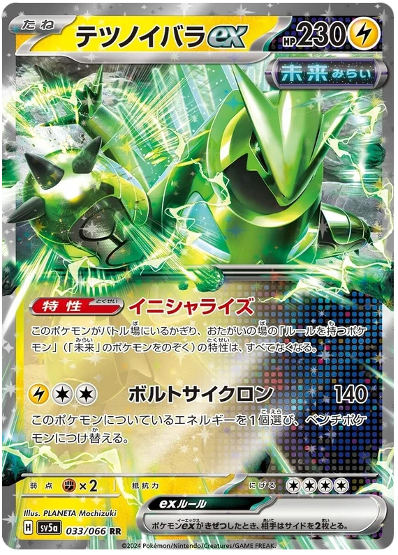 Iron Thorns ex Pokemon card from Crimson Haze