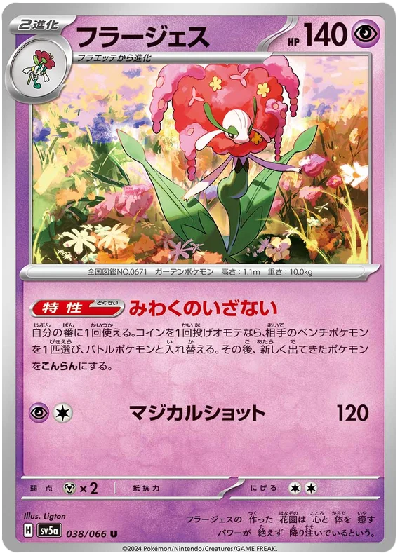 Florges Pokemon card from Crimson Haze