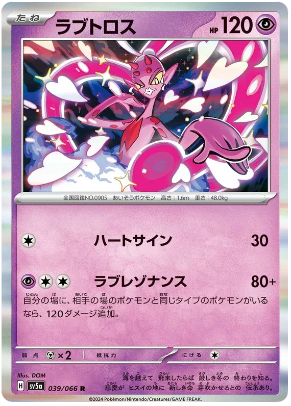 Enamorus Pokemon card from Crimson Haze