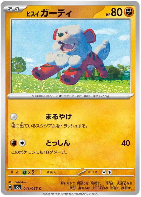 Hisuian Growlithe Pokemon card from Crimson Haze