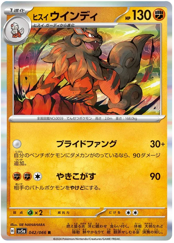 Hisuian Arcanine Pokemon card from Crimson Haze