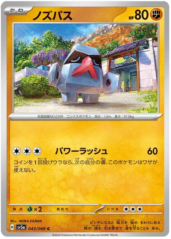 Nosepass Pokemon card from Crimson Haze