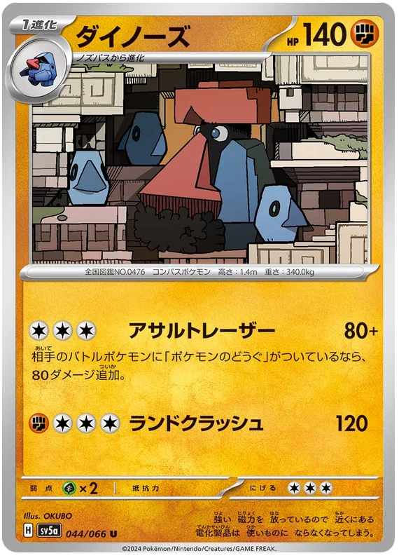 Probopass Pokemon card from Crimson Haze