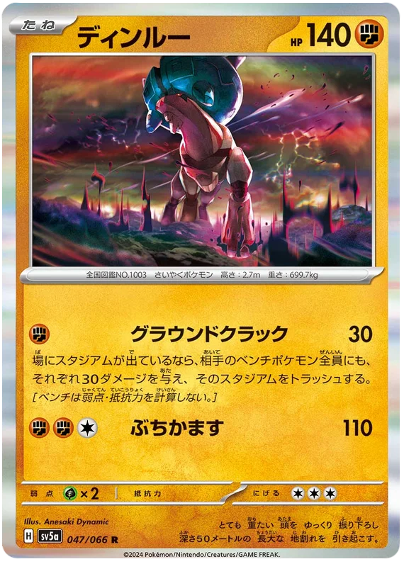 Ting-Lu Pokemon card from Crimson Haze