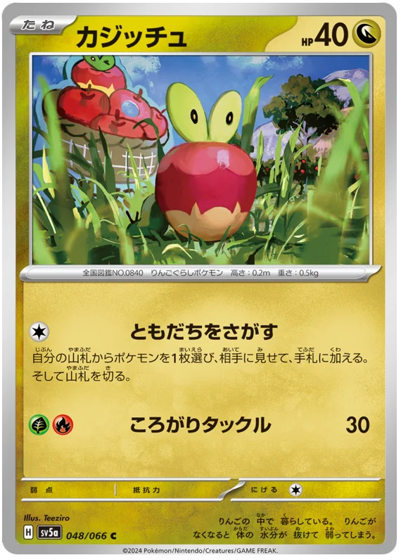 Applin Pokemon card from Crimson Haze