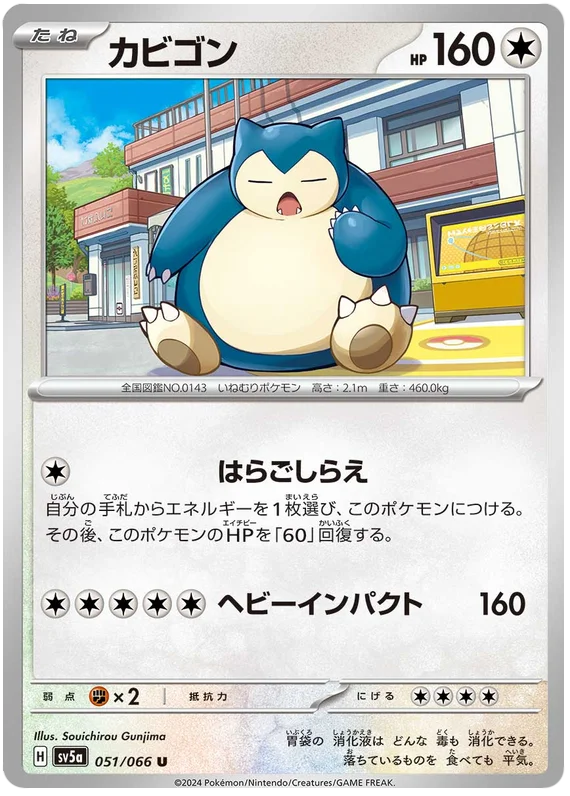 Snorlax Pokemon card from Crimson Haze