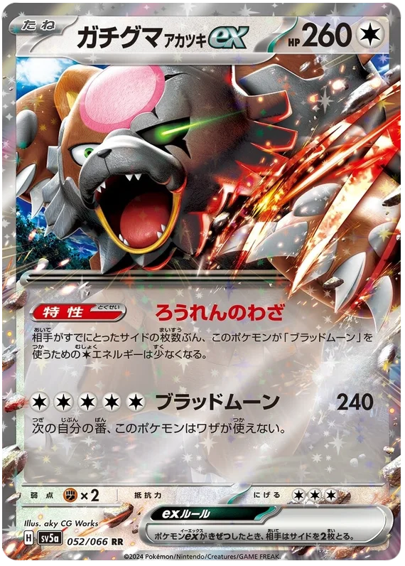 Bloodmoon Ursaluna ex Pokemon card from Crimson Haze