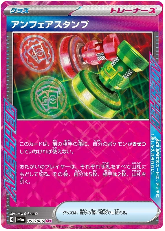 Unfair Stamp Pokemon card from Crimson Haze