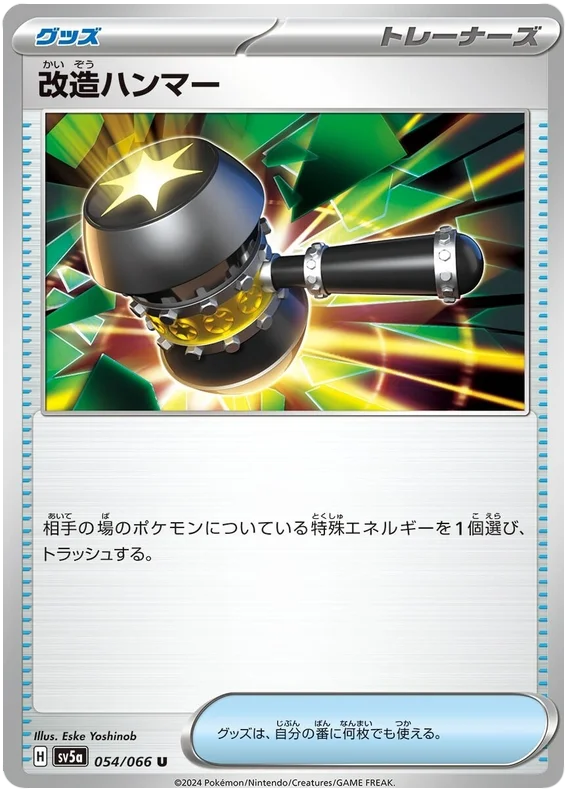 Enhanced hammer Pokemon card from Crimson Haze
