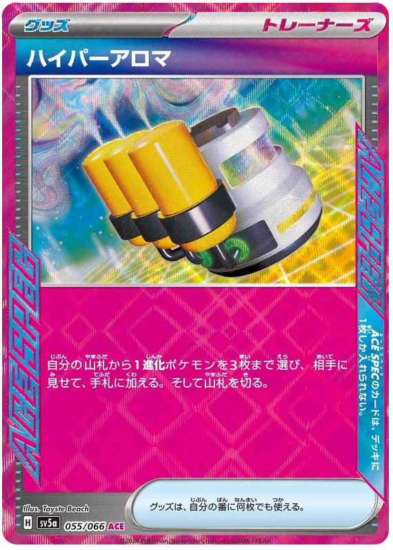 Hyper Aroma Pokemon card from Crimson Haze