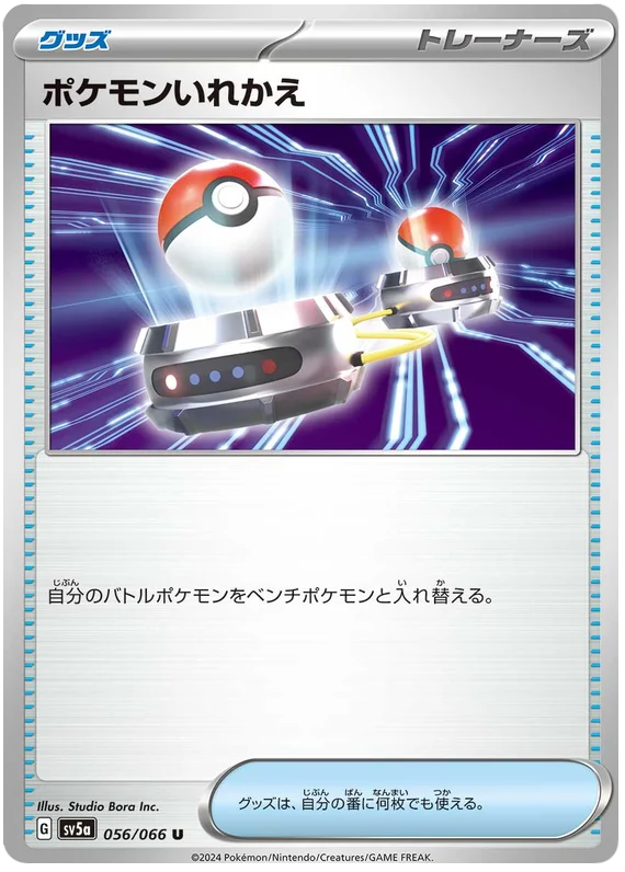 Switch Pokemon card from Crimson Haze