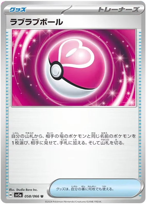 Love Ball Pokemon card from Crimson Haze