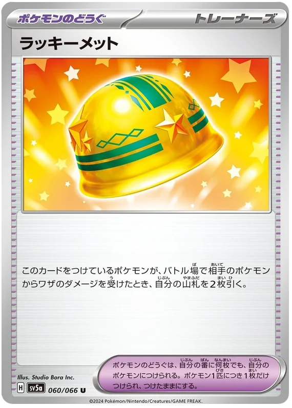 Lucky Helmet Pokemon card from Crimson Haze