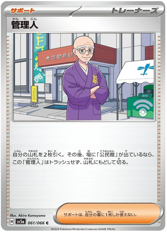 Caretaker Pokemon card from Crimson Haze
