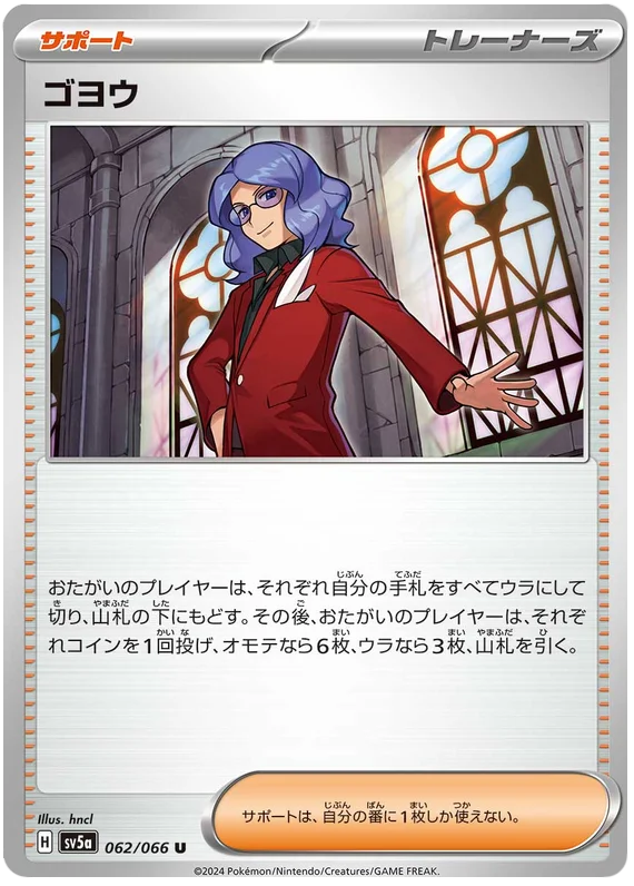 Lucian Pokemon card from Crimson Haze