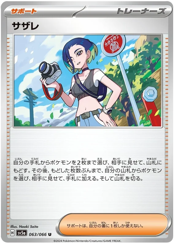 Perrin Pokemon card from Crimson Haze