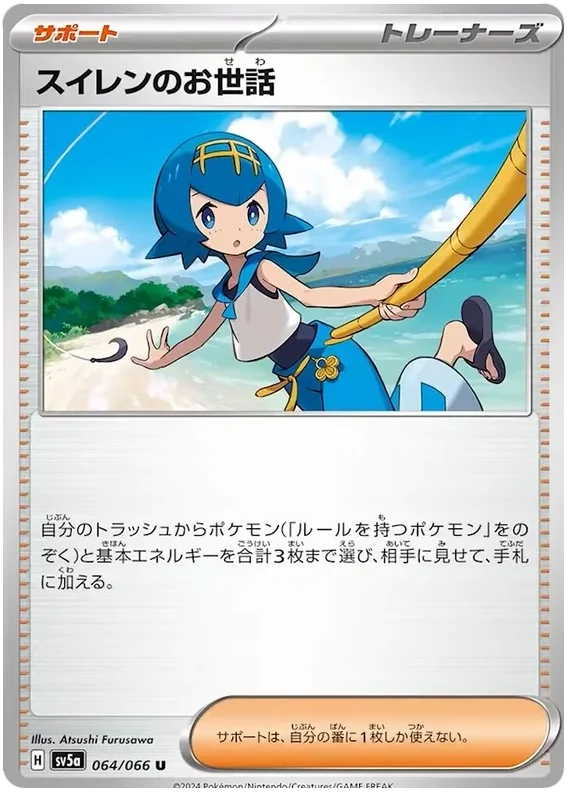 Lana's Assistance Pokemon card from Crimson Haze