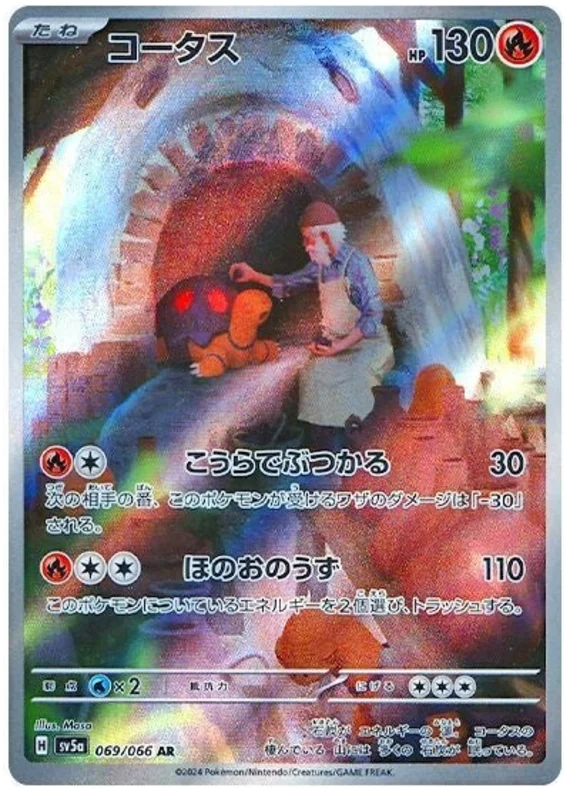 Torkoal Pokemon card from Crimson Haze