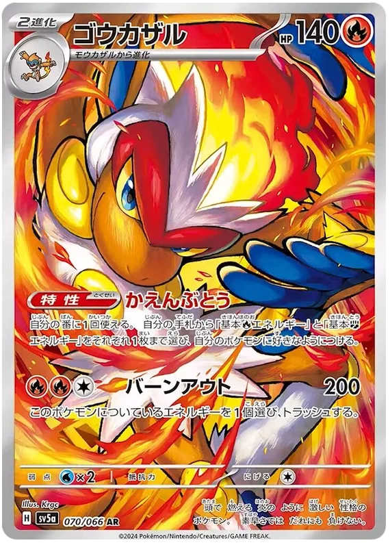 Infernape Pokemon card from Crimson Haze