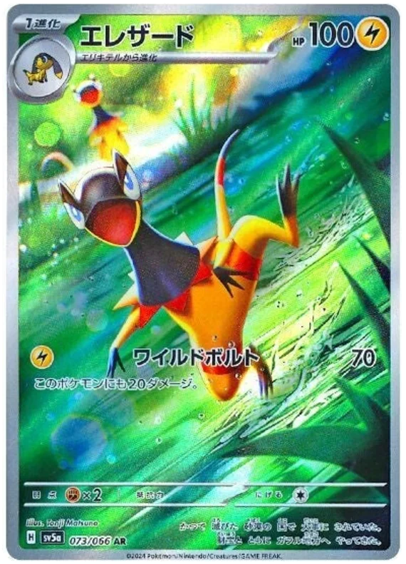 Heliolisk Pokemon card from Crimson Haze