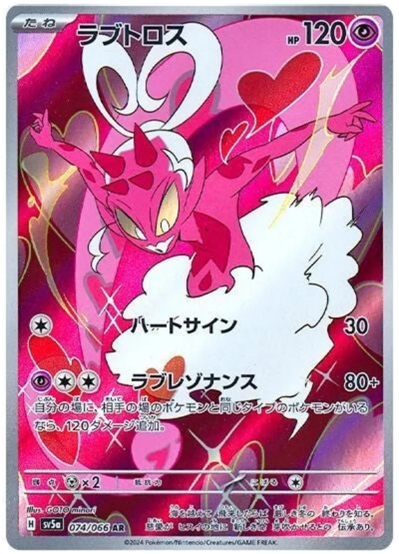 Enamorus Pokemon card from Crimson Haze