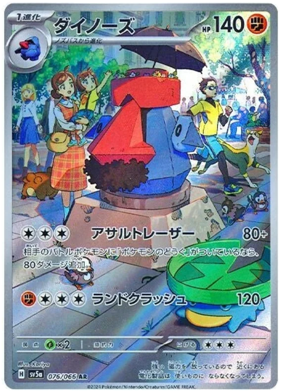Probopass Pokemon card from Crimson Haze