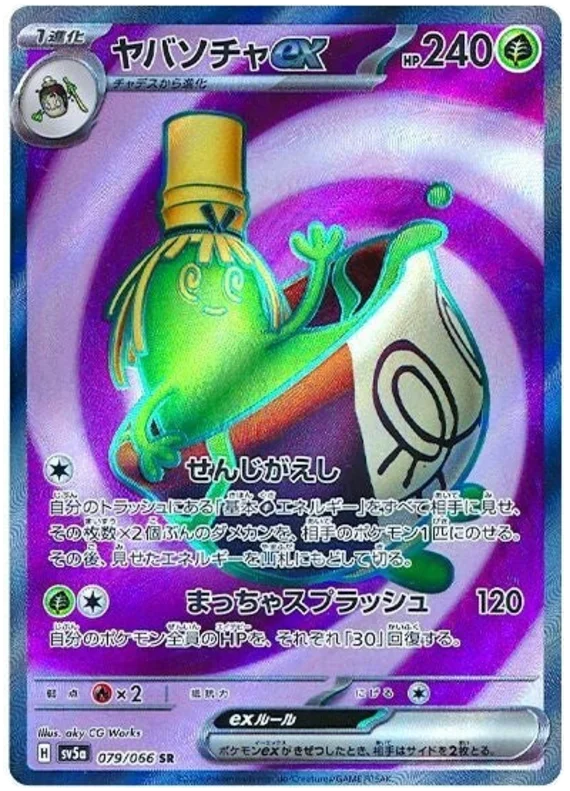 Sinistcha ex Pokemon card from Crimson Haze