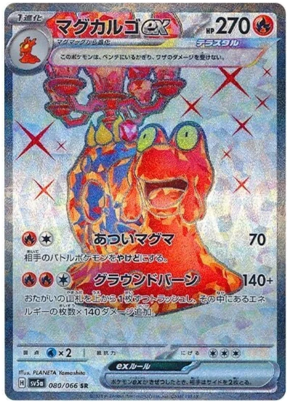Magcargo ex Pokemon card from Crimson Haze