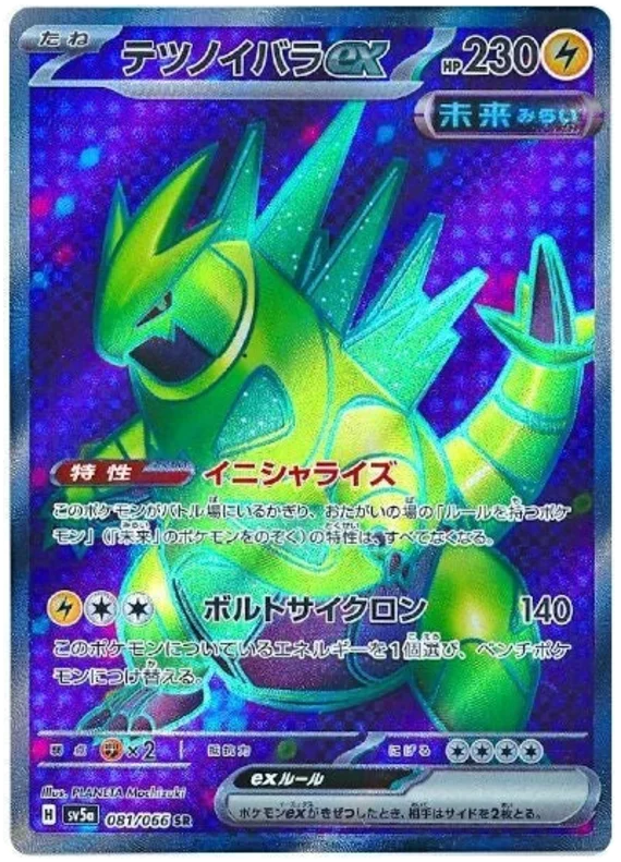 Iron Thorns ex Pokemon card from Crimson Haze
