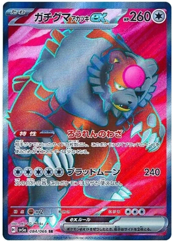 Bloodmoon Ursaluna ex Pokemon card from Crimson Haze
