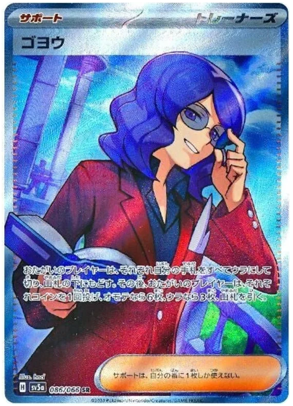 Lucian Pokemon card from Crimson Haze