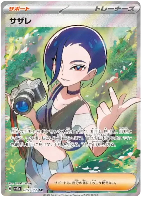 Perrin Pokemon card from Crimson Haze