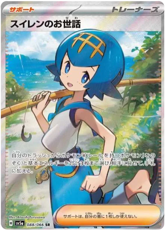 Lana's Assistance Pokemon card from Crimson Haze