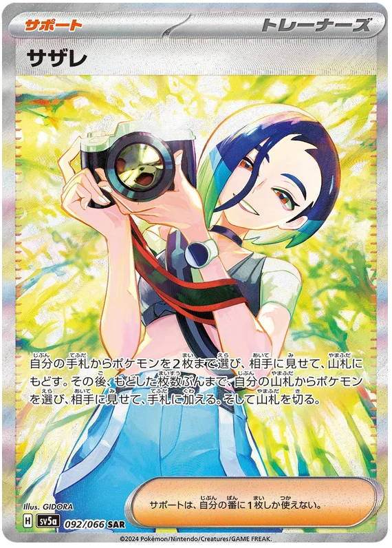 Perrin Pokemon card from Crimson Haze