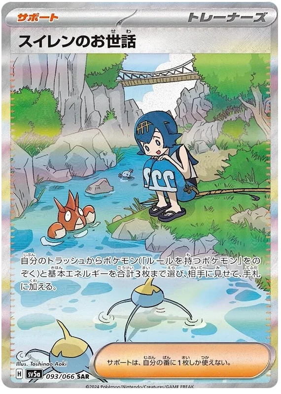 Lana's Assistance Pokemon card from Crimson Haze