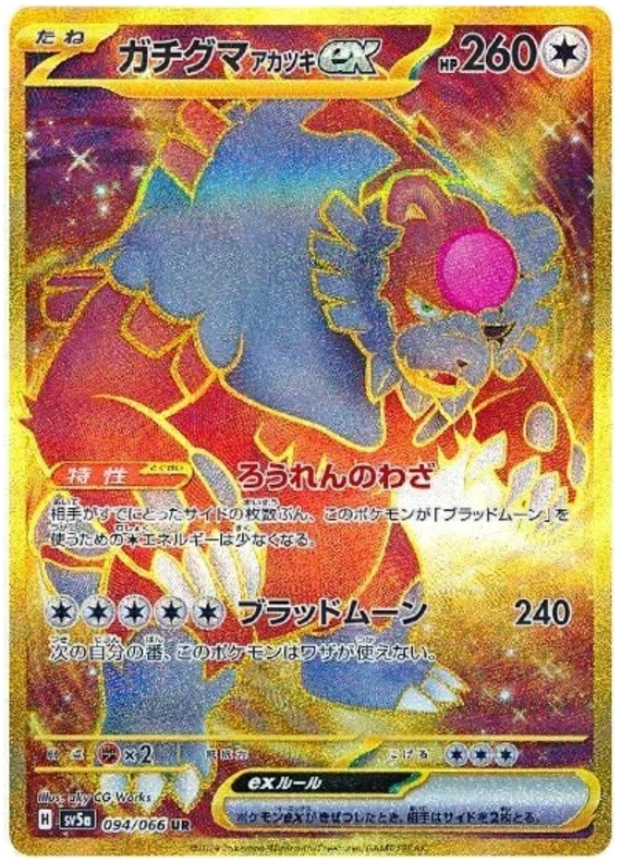Bloodmoon Ursaluna ex Pokemon card from Crimson Haze