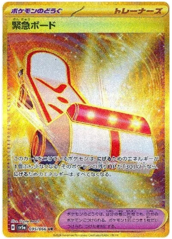 Rescue Board Pokemon card from Crimson Haze
