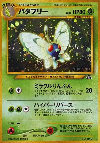 Butterfree Pokemon card from Crossing the Ruins...