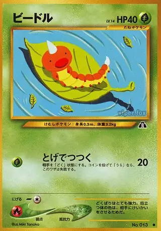 Weedle Pokemon card from Crossing the Ruins...