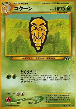 Kakuna Pokemon card from Crossing the Ruins...