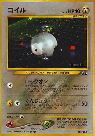 Magnemite Pokemon card from Crossing the Ruins...