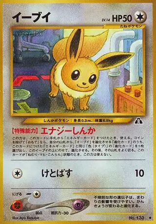 Eevee Pokemon card from Crossing the Ruins...