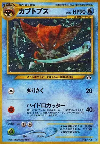 Kabutops Pokemon card from Crossing the Ruins...