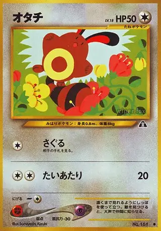 Sentret Pokemon card from Crossing the Ruins...