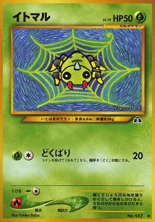 Spinarak Pokemon card from Crossing the Ruins...